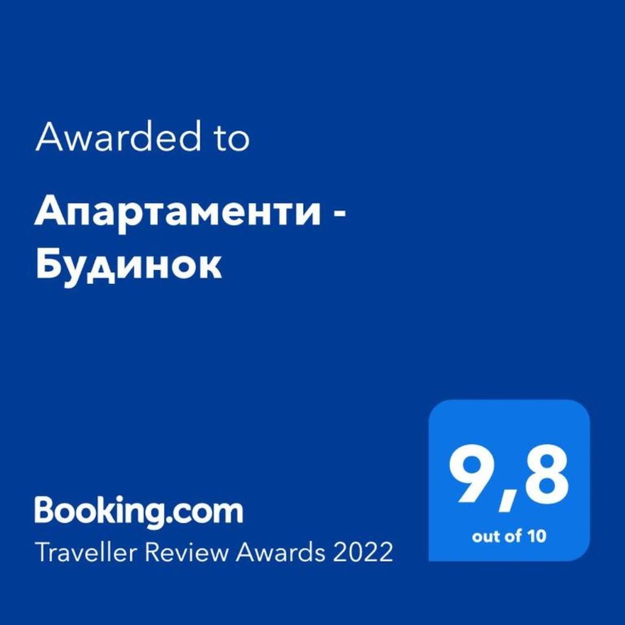 Hotel Окремий Будинок-Апартаменти Rakoshyno Dış mekan fotoğraf